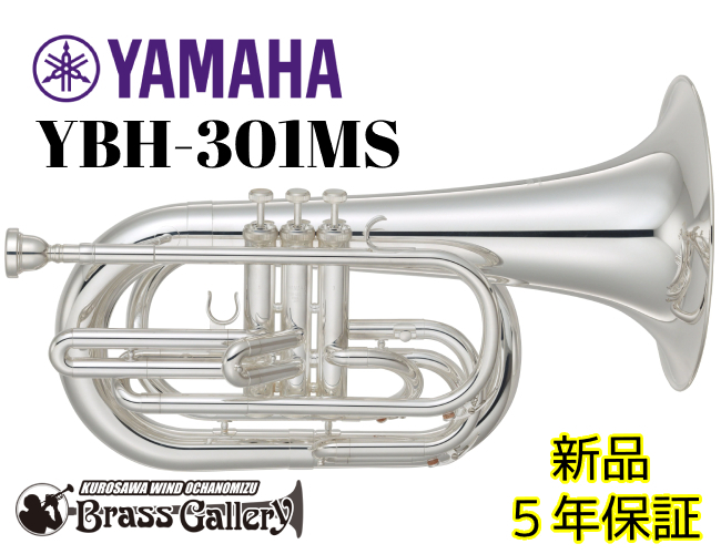 YAMAHA ヤマハ YBH301M マーチングバリトンホルン マウスピースなし