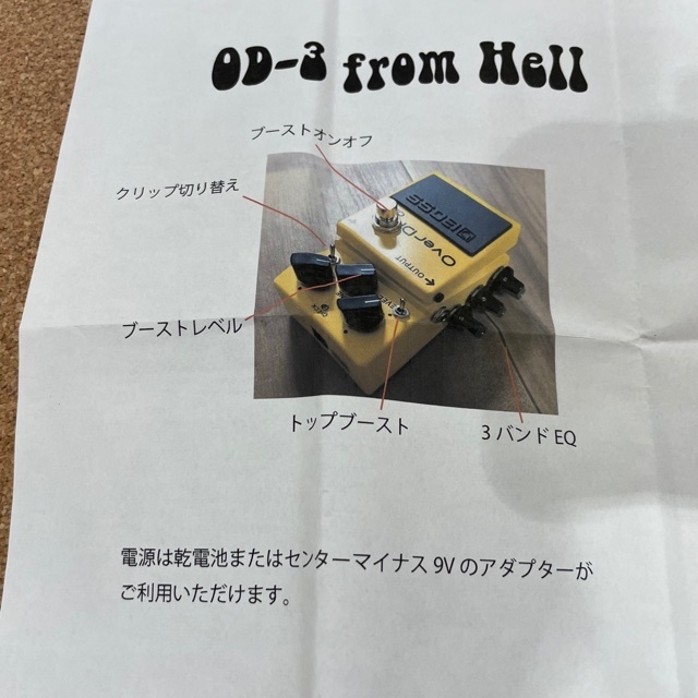 Soul Power Instruments OD-3 From Hell Mod/モディファイオーバー