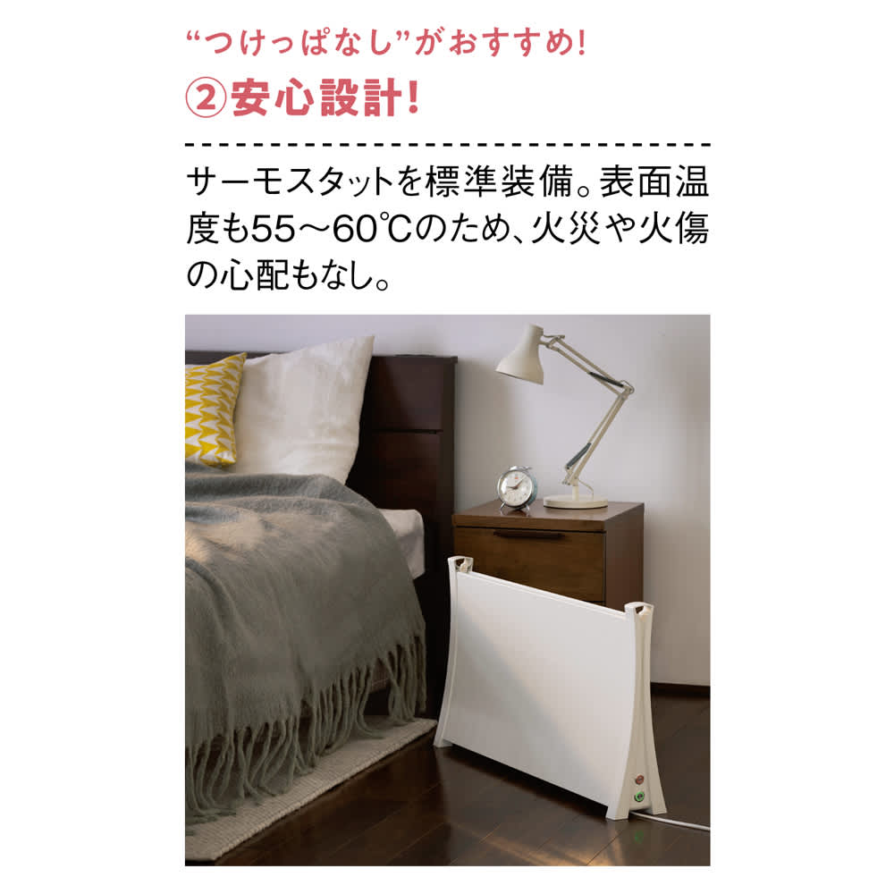 北海道製アルミパネルヒーター icoro/イコロ 通販 - ディノス