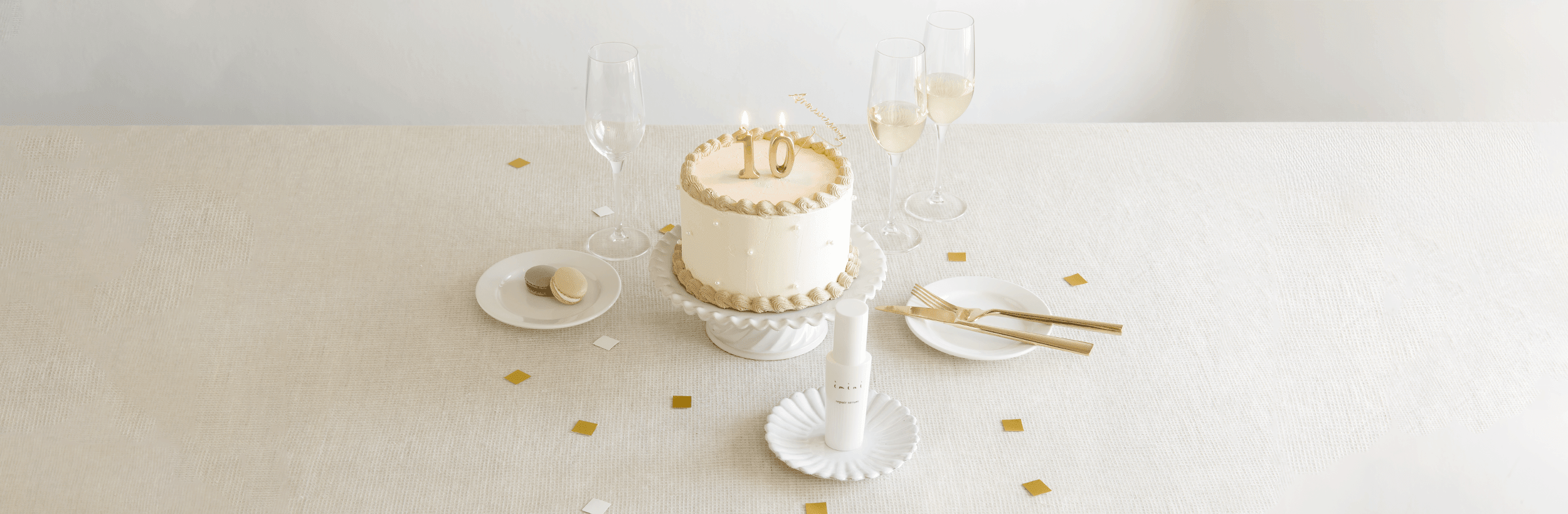 イミニ 公式サイト|イミニ10周年記念サイト