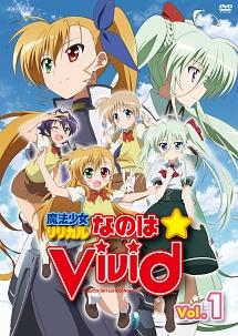 非売品】魔法少女リリカルなのはViVid ヴィヴィオ A1 サイズ ポスター