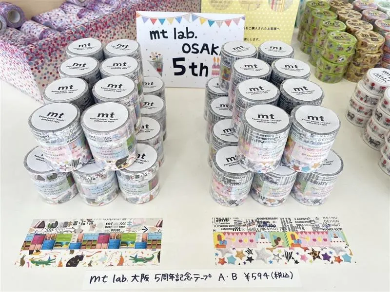 Washi tape specialty shop 