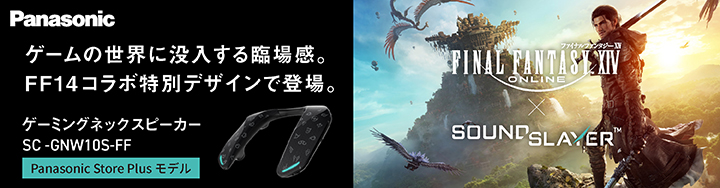 ゲーミングネックスピーカー「SC-GNW10S-FF」 FFXIVエディション発売