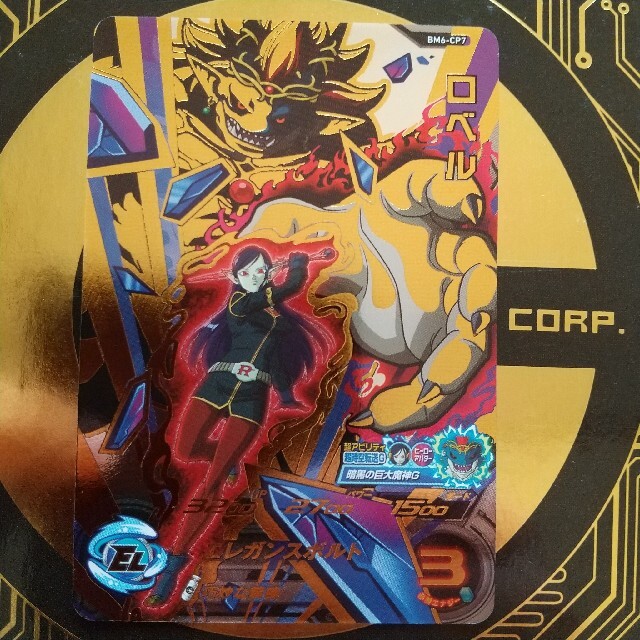 スーパードラゴンボールヒーローズ ロベル UM7-042 UM7-042 ロベル SR