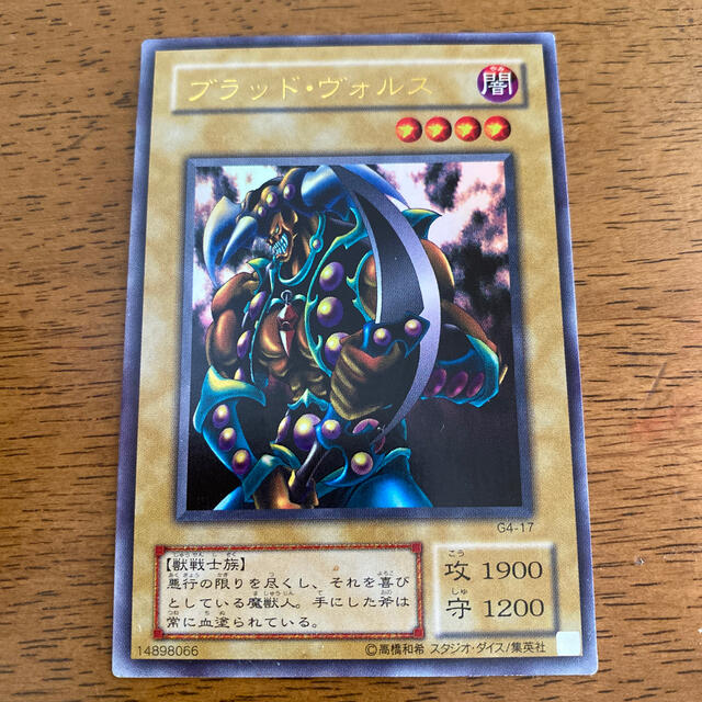 遊戯王 - 遊戯王 ブラッドヴォルス ウルトラパラレル 遊戯王 ブラッド