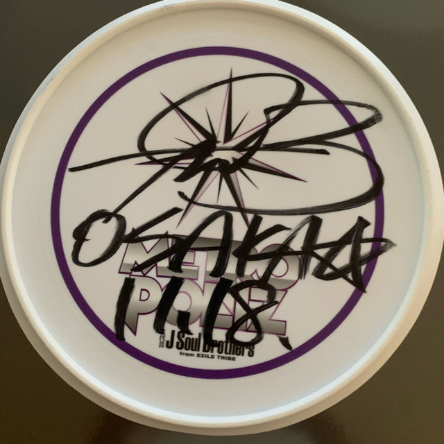 岩田剛典フリスビー 岩田剛典 フリスビー