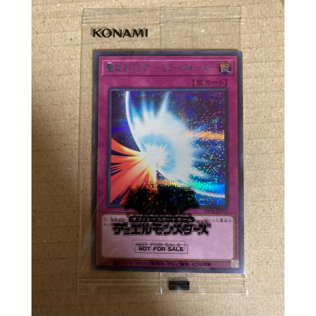 遊戯王 聖なるバリア－ミラーフォース－ ブルシク
