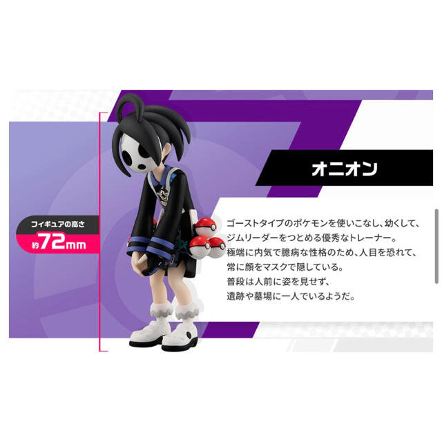 新品】ポケモンスケールワールド ガラル地方 オニオン＆サニゴーン