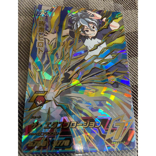 イナズマイレブン 吉良ヒロト◯35 Amazon.co.jp: イナズマイレブン