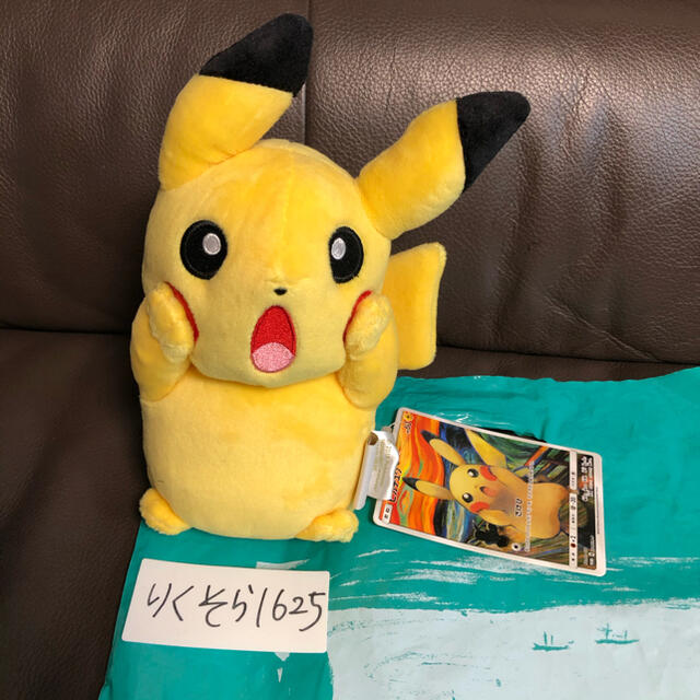 ムンク ピカチュウ ぬいぐるみ ポケモン ピカチュウ ぬいぐるみ ムンク