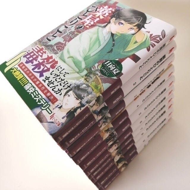 薬屋のひとりごと 1〜16 全巻 小説 文庫 ライトノベル ラノベ 薬屋の