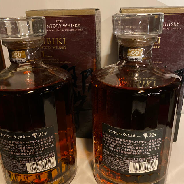サントリー響21年 2本セット箱付き 酒