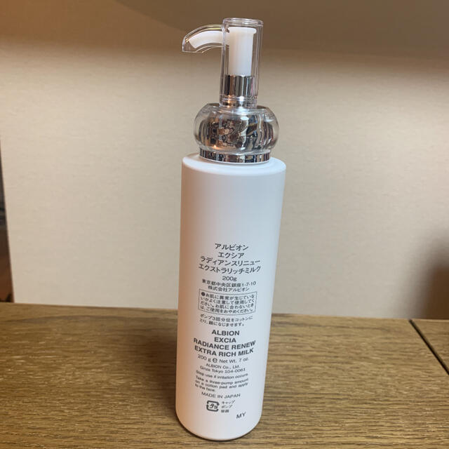 エクシア ホワイトニングエクストラリッチミルク新品未開封210g