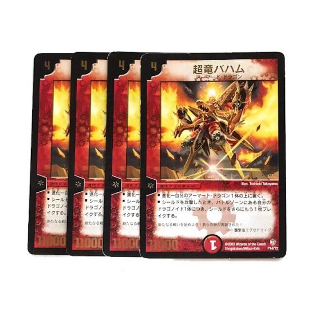 デュエルマスターズ - 超竜バハム 4枚の通販 by Toul｜デュエル