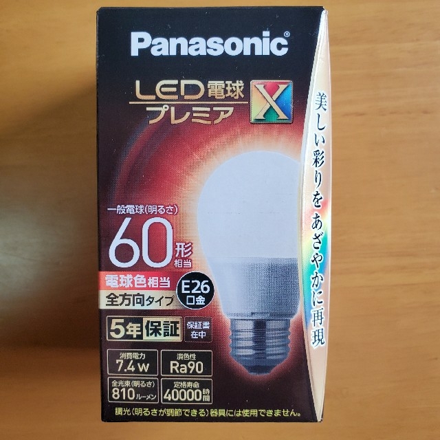 パナソニック LEDフラットランプ LLD2000CU1 3個セット 【公式通販】
