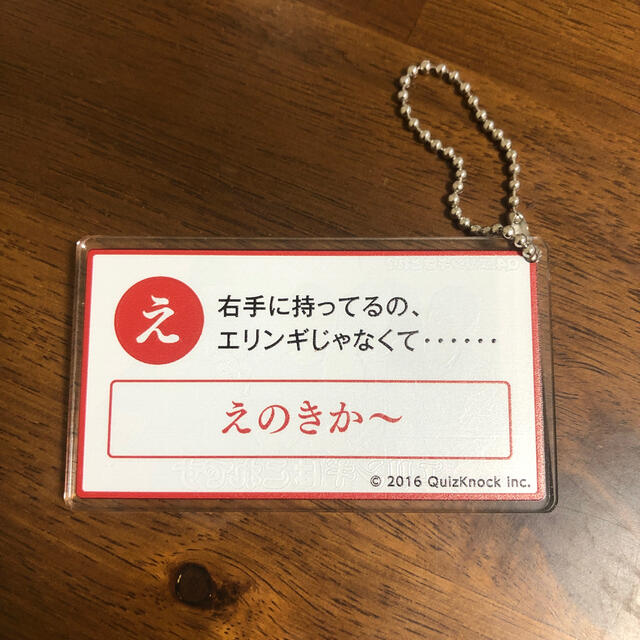 QuizKnock キーホルダー セガコラボカフェ ふくらPの通販 by うちゃか