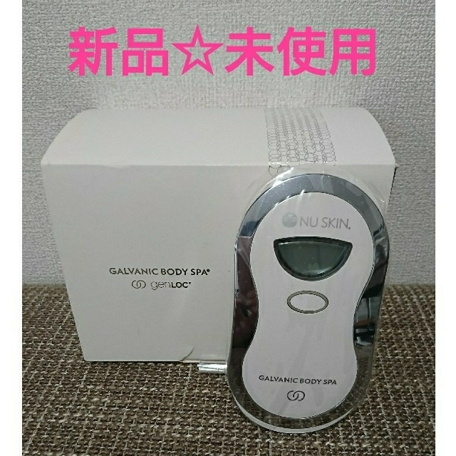 ニュースキン ガルバニックボディスパ ガルバニック ボディスパ&スパ