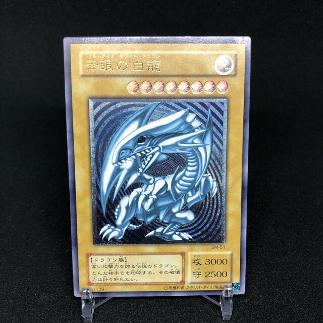 青眼の白龍 レリーフ 遊戯王青眼の白龍レリーフ青艶