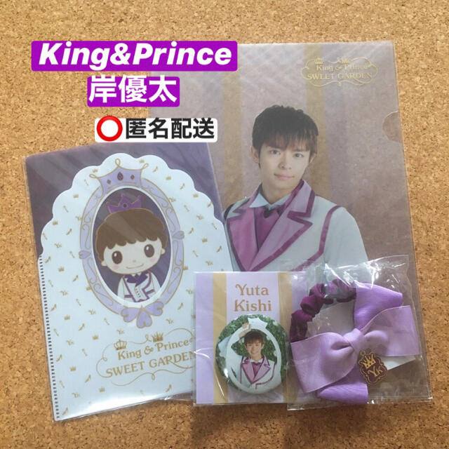 King & King & Prince アクリルジオラマ SWEET GARDEN Prince 岸