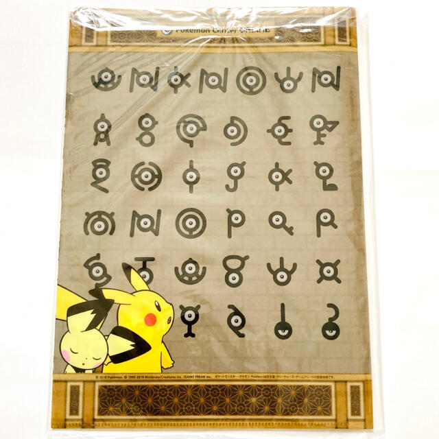 ポケモンセンター オンライン A4クリアファイル 当選品ピカチュウ