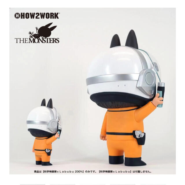 科学特捜隊 × Labubu 200% ウルトラマン 55周年 ラブブ LABUBU 200