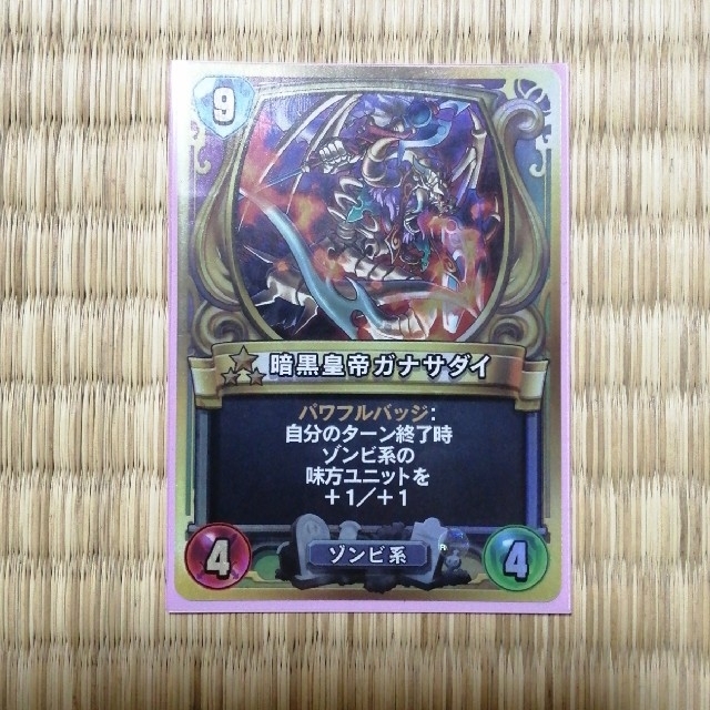 ドラクエ ライバルズ ニズゼルファ プロモーションカード