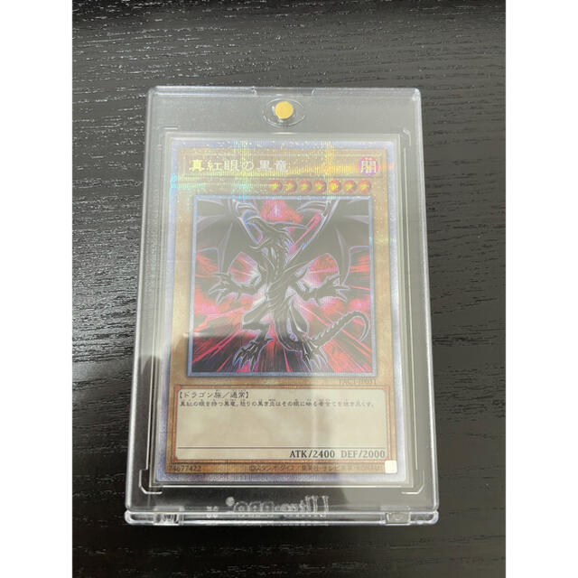 遊戯王 真紅眼の黒竜 絵違い プリズマ 真紅眼の黒竜(絵違い)