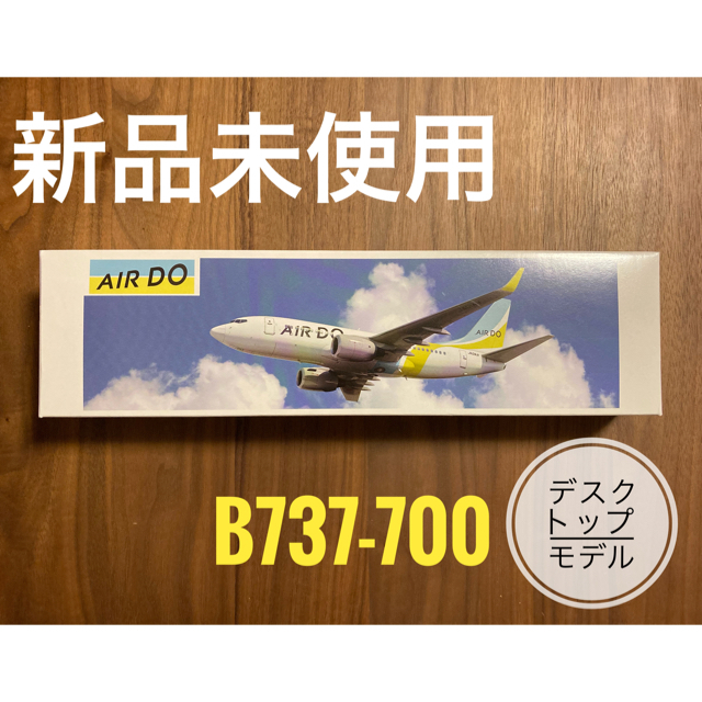 AIRDO 737-700 1/130 モデルプレーン EverRise 737-700w エア・ドゥ
