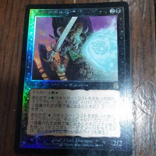 マジック：ザ・ギャザリング MTG foil nasu サージFOIL)(フルアート