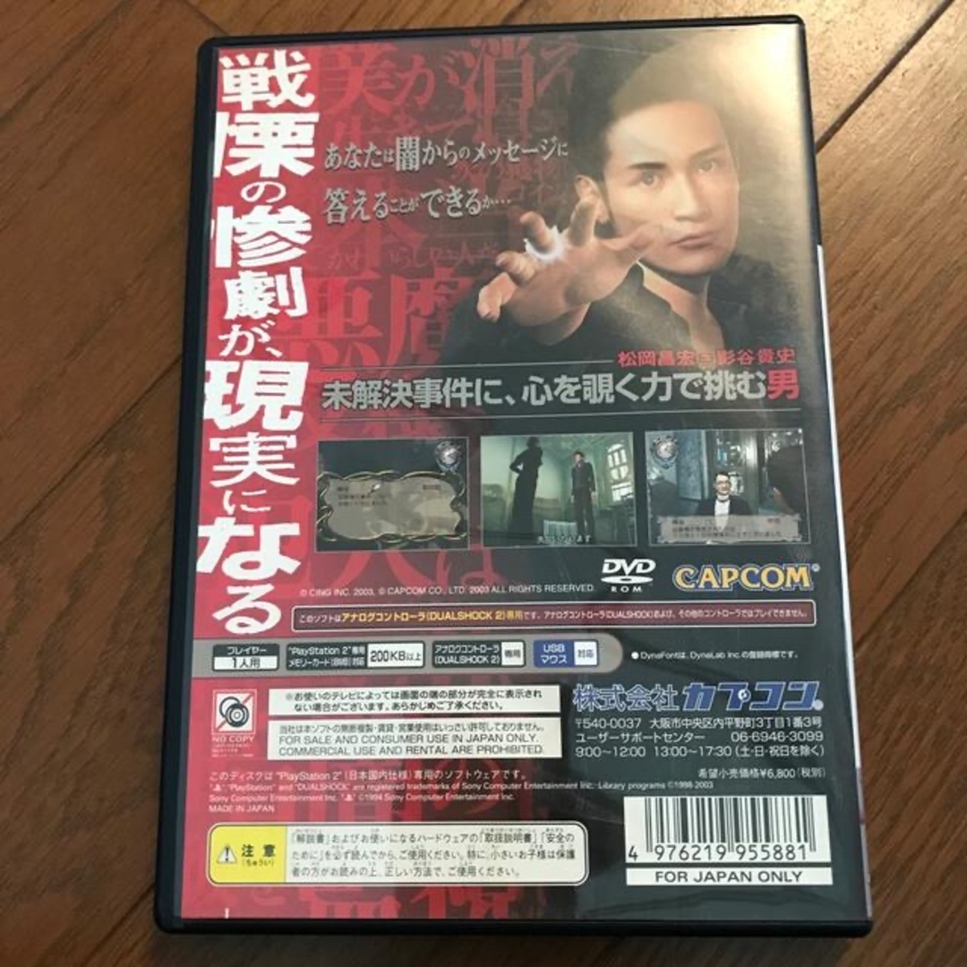 ジャニーズ ガラスの薔薇 ps2ソフト ジャニーズガラスの薔薇ps2ソフト