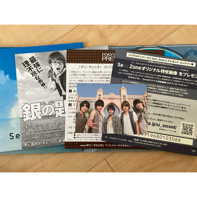 SexyZone アルバムまとめ Sexy Zone 5th Anniversary Best｜STARTO