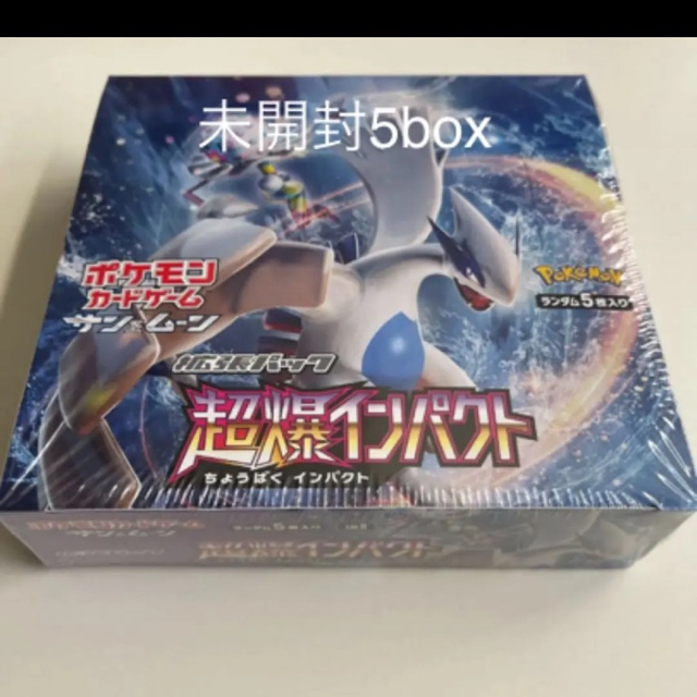 未開封 シュリンク付き 超爆インパクト 超爆インパクト 未開封