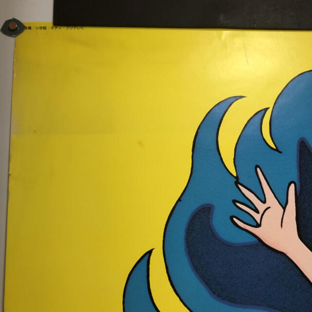 うる星やつら ポスター A1サイズの通販 by アリガトウサギ's shop｜ラクマ