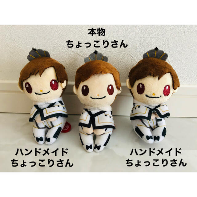 キンプリ King & Prince 永瀬廉 ちょっこりさん King&Prince キンプリ