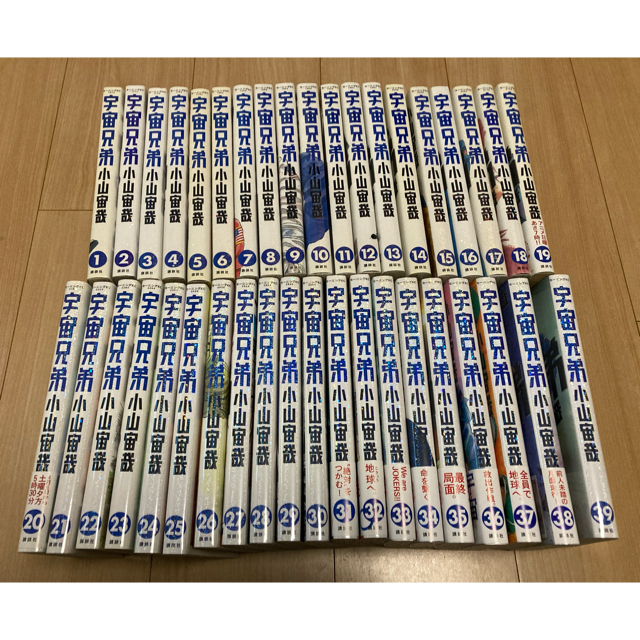宇宙兄弟 1～39巻セット(連載全巻) 漫画