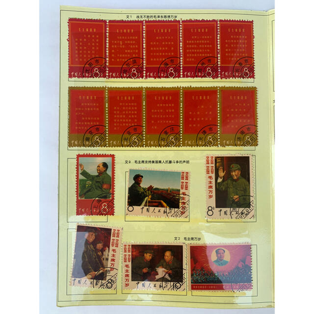 中国切手 長征賛歌 毛沢東 記念切手アルバム6シート 未使用 中国切手