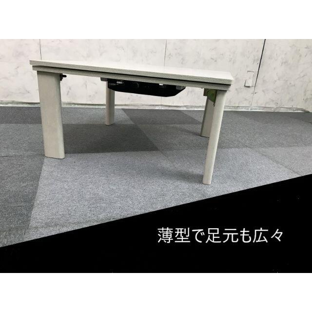 リバーシブル折れ脚コタツ70WH スリムこたつ