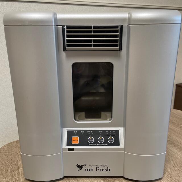 高品質 イオンフレッシュ ion Fresh