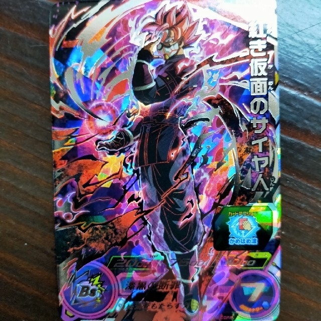 ドラゴンボールヒーローズ bm8−sec3 紅き仮面のサイヤ人