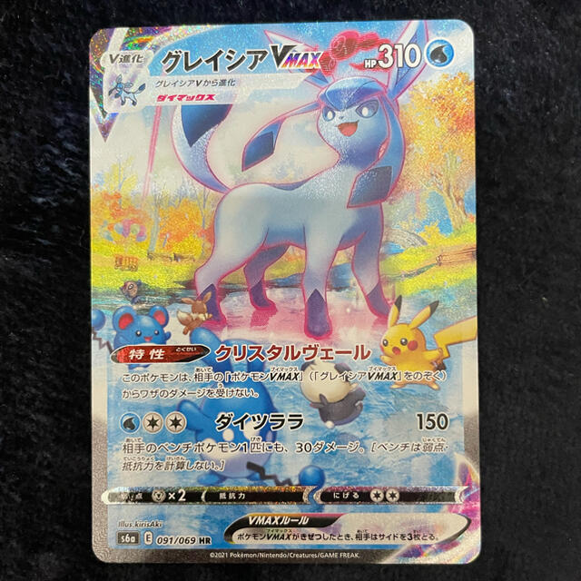 PSA10 グレイシアVMAX SA HR S6a 091/069 グレイシアVmax HR(SA) S6a