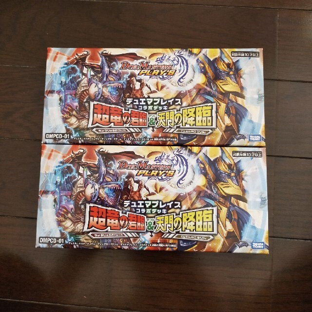 最終値下げ！！京極竜 プリレジェ 貴族降臨 クッション 最終値下げ