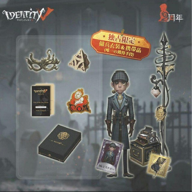 第5人格 スカーレット 携帯品コード未使用 identityV 祭司 オフライン