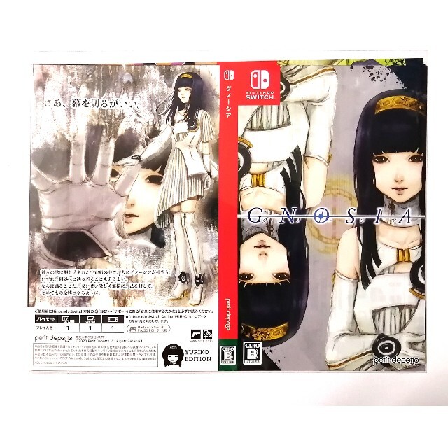 Nintendo Switch - グノーシア特典3種○リバーシブルジャケット