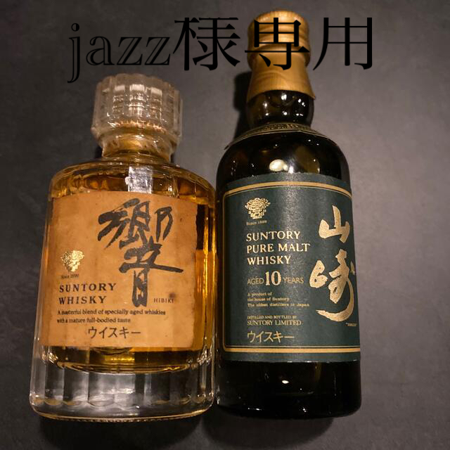 ミニチュアウイスキーボトルセット