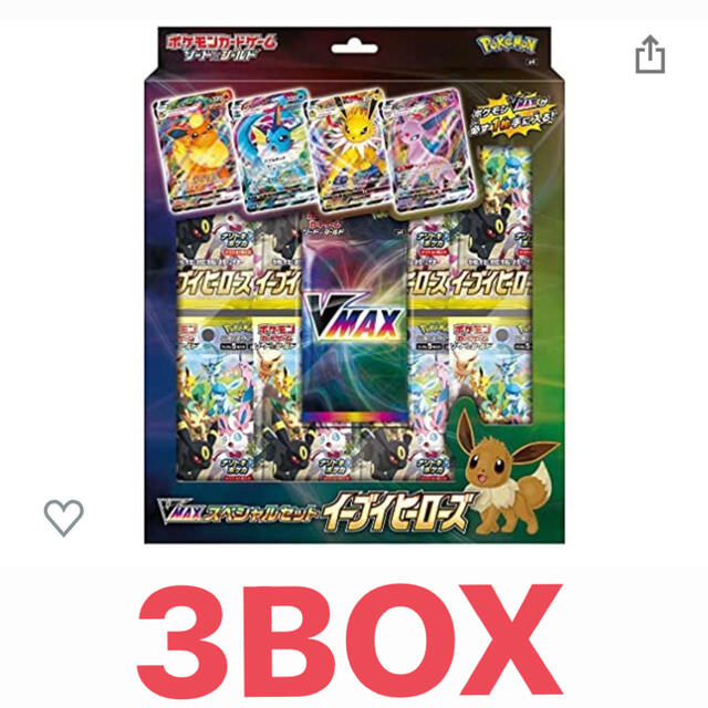 ポケモンカード イーブイvmaxスペシャルセットイーブイヒーローズ 3個