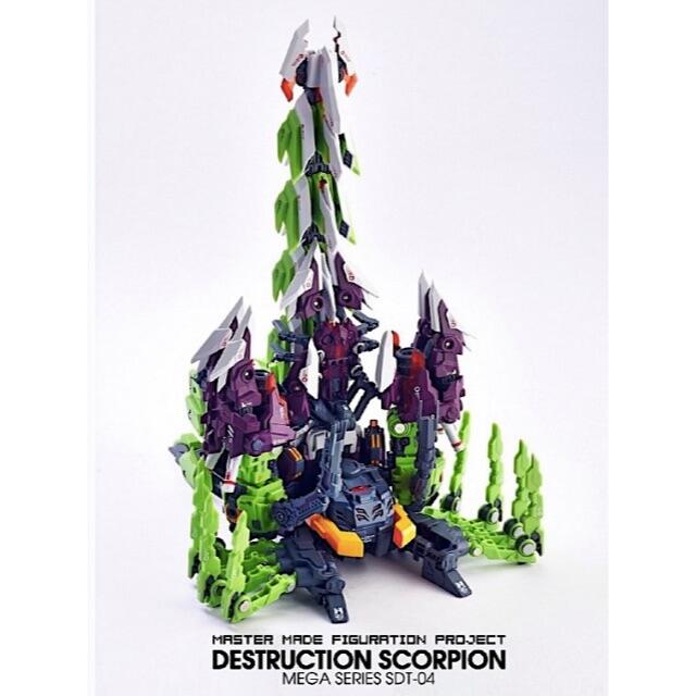 誠造社 デストラクションスコーピオン MASTER MADE トランスフォーマー