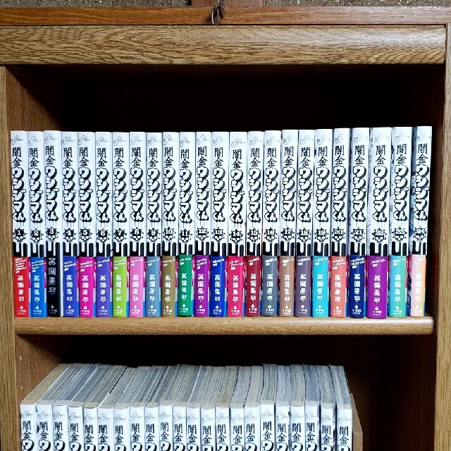 闇金ウシジマくん 全巻セット jui ウシジマくん 全46巻セット 闇金ウシジマ
