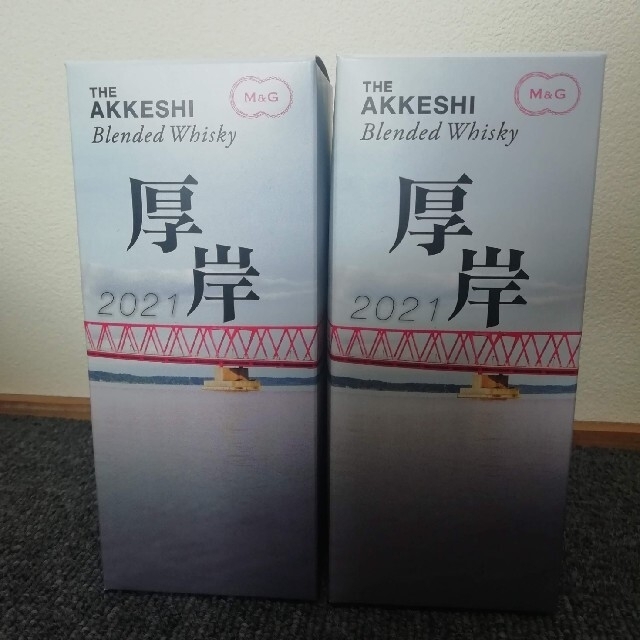 厚岸ウイスキー2021 ブレンデッド2本