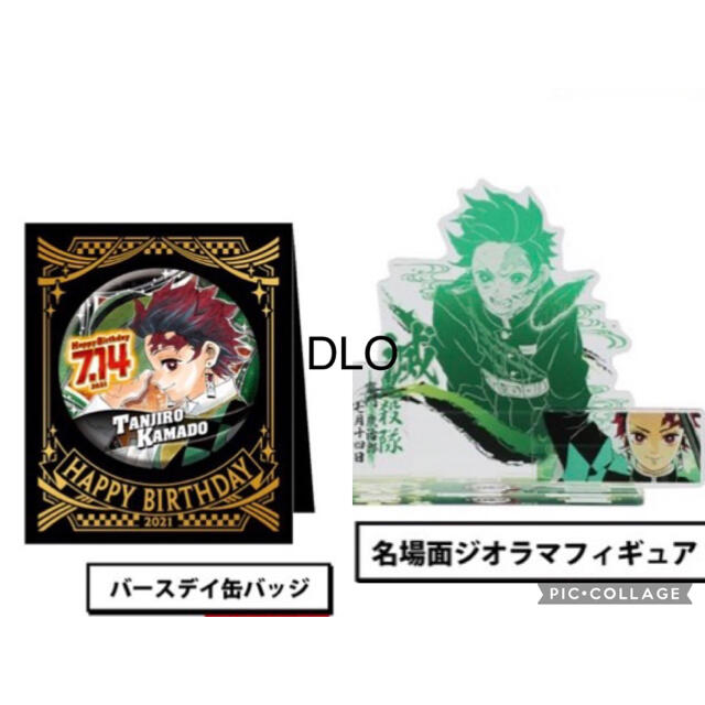 ジャンプショップ20周年缶バッジ 竈門炭治郎 ジャンプショップ20周年缶