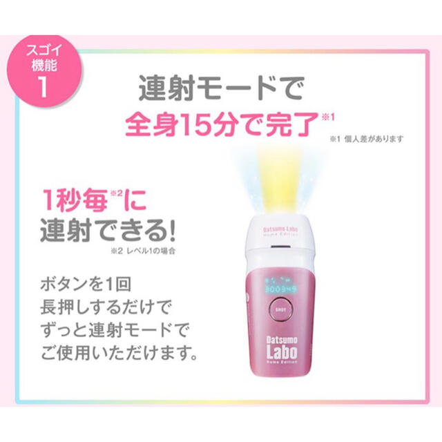 新品未開封】脱毛ラボ・ホームエディション＋ファイブシェイブ エステ